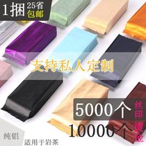 Tea bubble bag aluminum foil bag Tea packaging bag Small universal Longjing tea Biluochun green tea aluminum foil bag inner bag