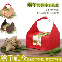 Dragon Boat Festival dumplings packaging box Outer box Portable box Ejiao cake packaging box Gift box Specialty gift box Packaging box