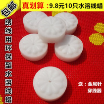 Cross embroidery thread anti-knotting thread wax water-soluble thread wax embroidery over-thread wax textile wax ring embroidery thread lubrication wax