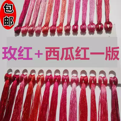 Rose red watermelon red high-gloss silk thread cross-stitch silk light embroidery thread insole thread