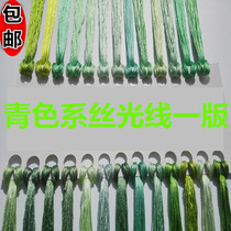 Blue cross stitch silk thread embroidery thread embroidery thread insole line high gloss silk thread patch thread