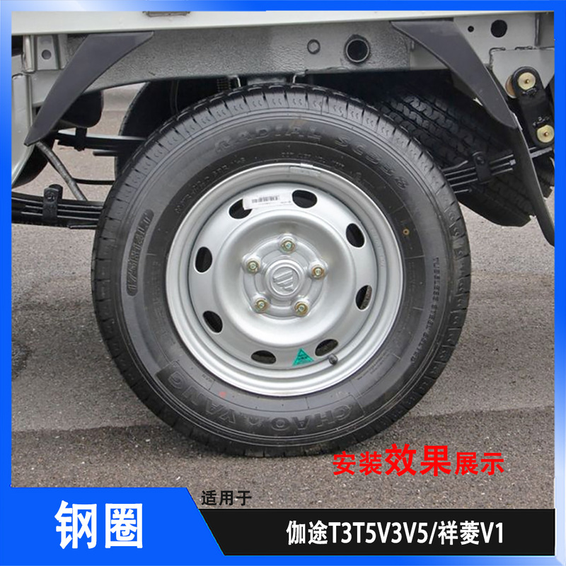 Foton Aoling T3 Gatu T3 T5 V3 V5 Xiangling V1 Wheel Hub Wheel Rim Steel Rim Original Factory 8.9kg
