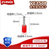 E1508 Терминальная игольная иголка