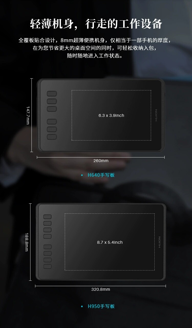 Планшет 绘王（huion） 网课数位板 h640p 电脑绘画板 便携绘图板 手写板