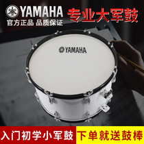 Yamaha armée 22 22 24 26 26 Moins Premier tambours de larmée Drums Instrumental Grand Drum Army Marching Harness Backrack