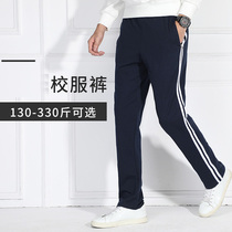 School uniform pants high school students two bars dark blue spring and autumn junior high school pants plus fattening