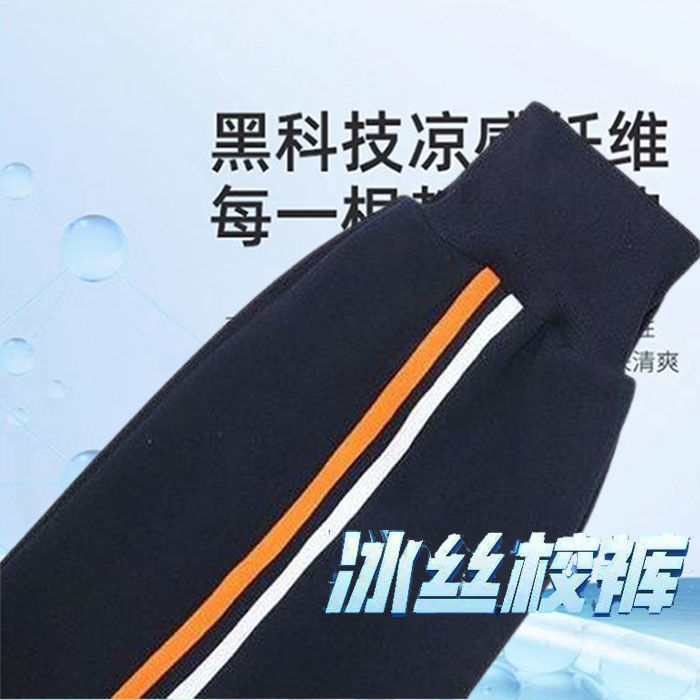 Ice Silk Quick-Drying Summer White and Orange Striped Navy Blue Jogger Pants for Children, Student School Uniform Pants Ice Silk Quick-Drying Summer White and Orange Striped Navy Blue Jogger Pants for Children, Student School Uniform Pants