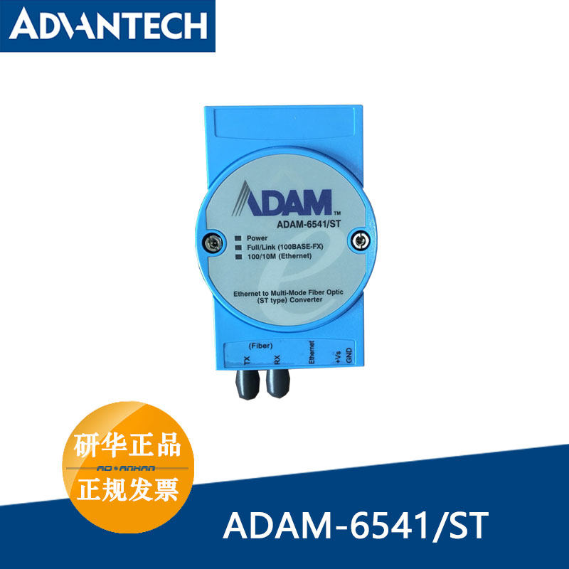 Taiwan Advantech ADAM-6541 ST Industrial 100 Gigabit multi-mode ST type photoelectric converter RJ-45 connector