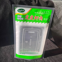 皮皮虾肉包装袋海产品冷冻真空袋海鲜冻品通用保鲜密封礼品袋