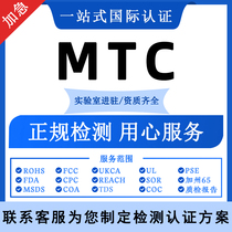 EU Metal MTC Testing Certification TEMU Amazon Qualification DOC Compliance Self-Declaration COC Customs Clearance