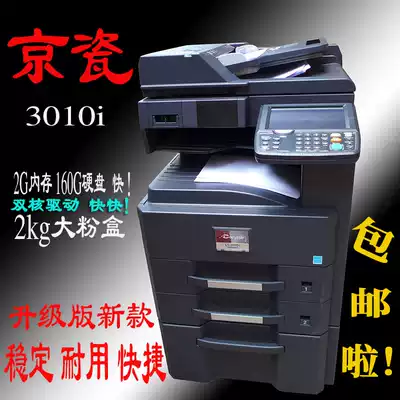 Kyocera 3010i 3510i new upgrade original imported color scanning black and white printing a3 composite photocopier