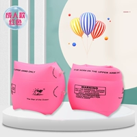 Взрослая красная пара