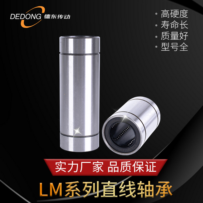 Linear plain bearings LM6 810 12 12 16 16 20 25 30 30 50 50 LUU
