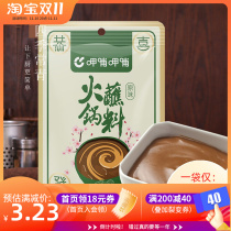 Xiabu Xiabu sesame sauce hot pot dip 120g household small package one serving peanut sesame sauce Xiapu seasoning