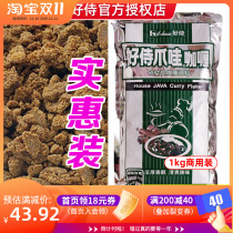 Good service Java curry powder 1kg spicy commercial fragments Japanese-style galli sauce block paste good to be seasoning 1000g