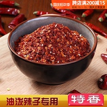 Two jingtiao chili noodles 500g fried sea pepper powder Sichuan specialty oil splashed spicy special flavor