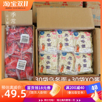 Ida Noodle House Japanese-style udon noodles with sauce package xo sauce mixed noodles udon noodles full box commercial fast food
