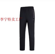 Li Ning 19 autumn section group purchase series men and women with the same paragraph sweatpants AKLP949-1AKLP682-1