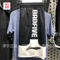 Li Ning Anti-Wu Competition Pants 2021 Summer 3 1 League Basketball Series Competition Shorts Street Pants AAPR207