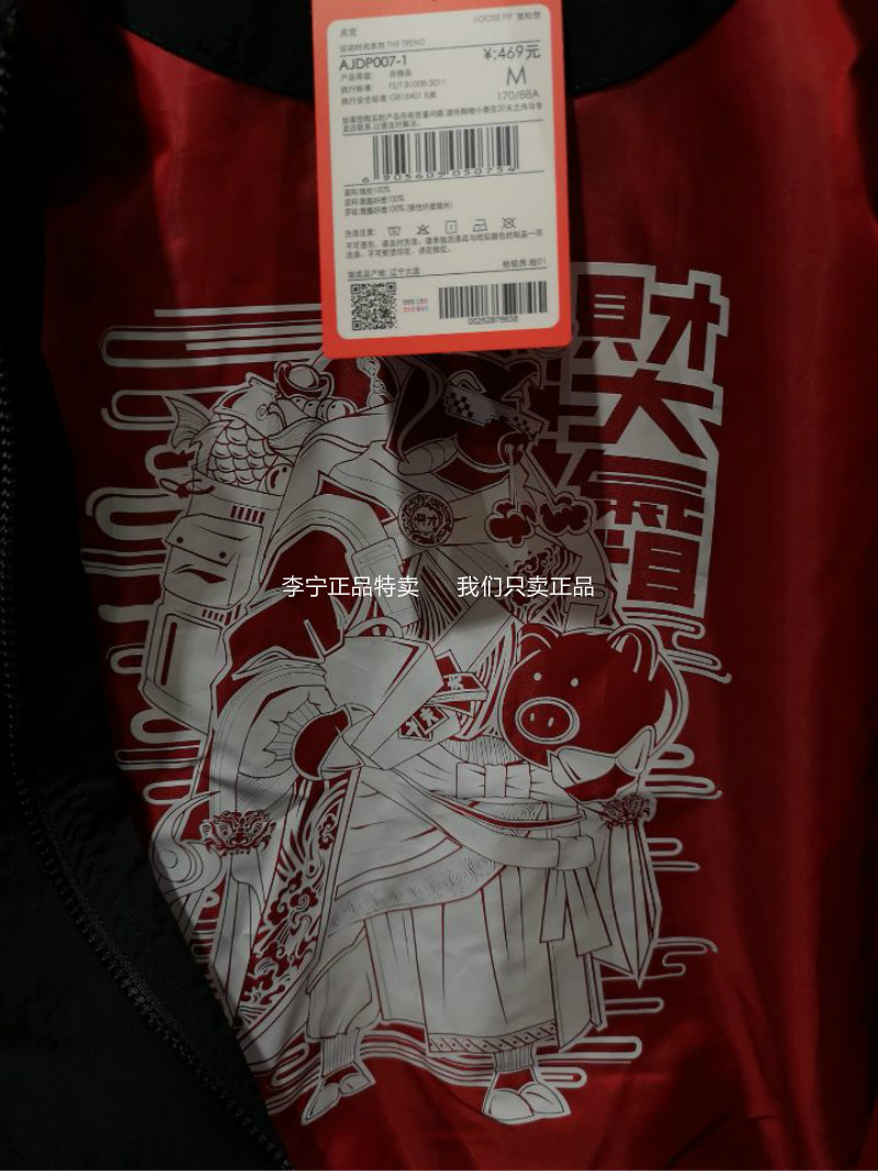 19 áo khoác thể thao Li Ning chính hãng mới cho nam áo khoác giản dị năm áo khoác kỷ niệm AJDP007 - Áo khoác thể thao / áo khoác áo gió thể thao