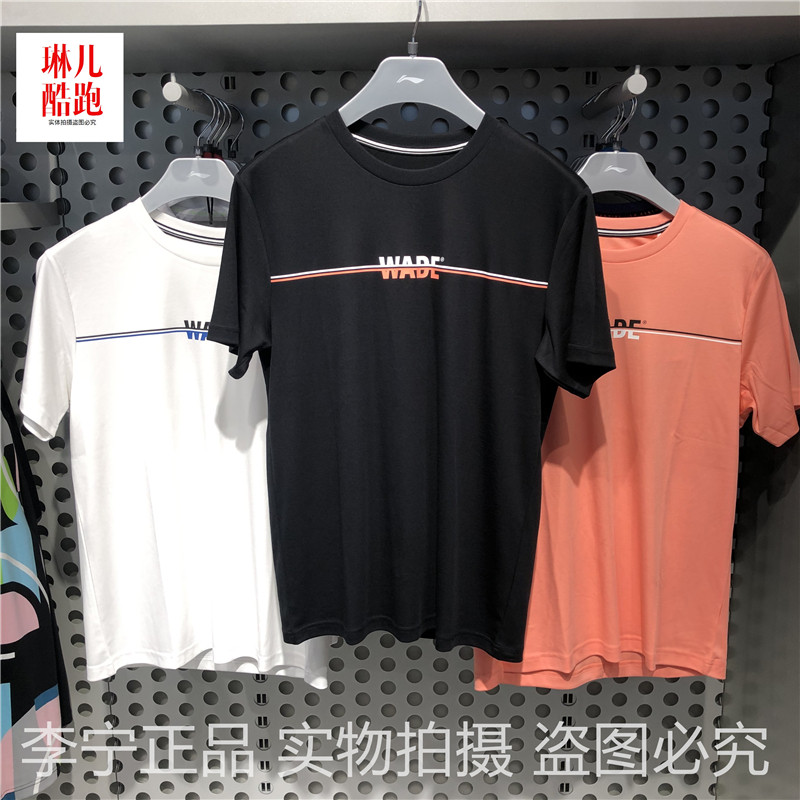 Li Ning 2021 summer new T-shirt Xinjiang cotton wade series men's fashion casual round neck short sleeve AHSR489