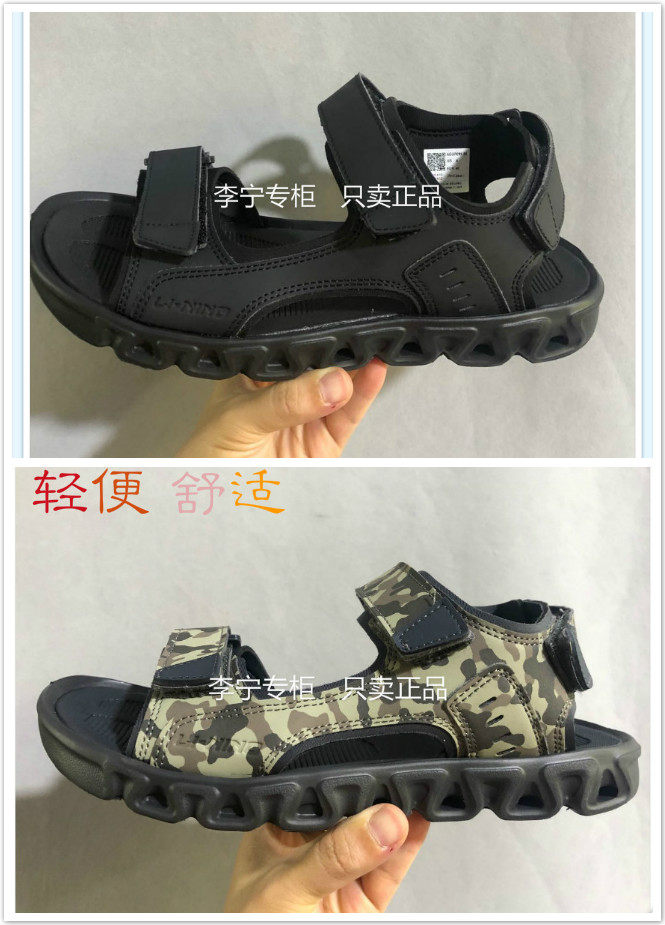 Li Ning counter with the same summer men's sports fashion trend sandals AGUP011-51 -52
