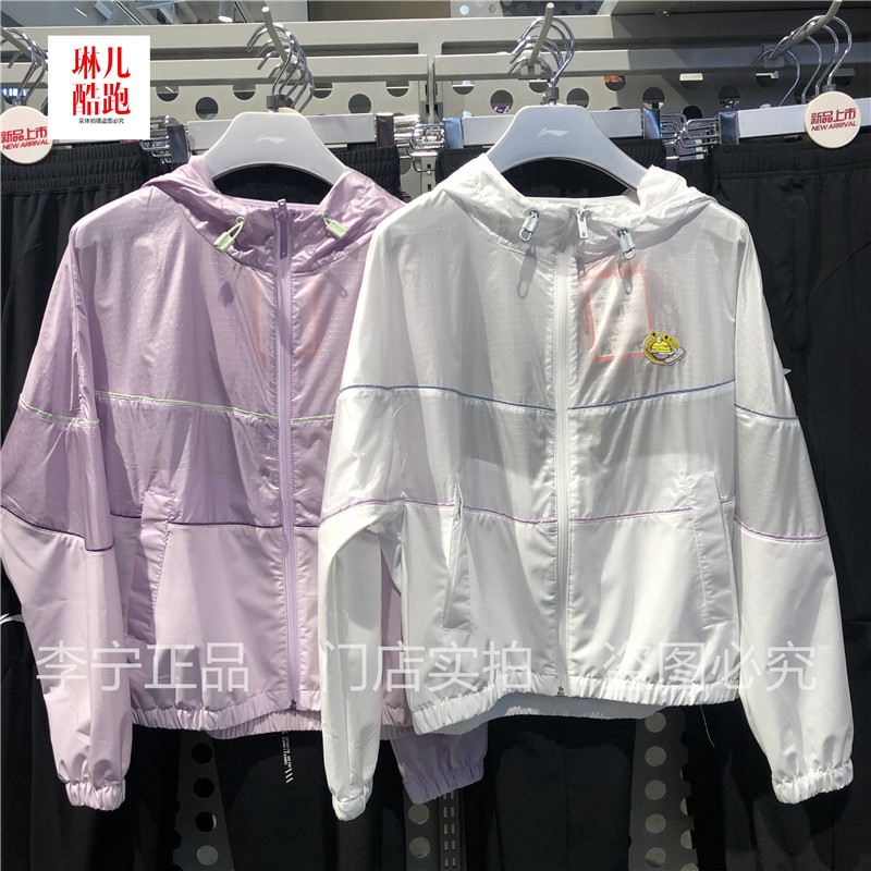 Li Ning sunscreen 2021 summer new loose women's breathable hooded cardigan AFDR154 pants AYKR154