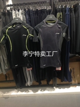 Qingkura Li Ning Summer Money Man Training Short Sleeve Tight Fit Running Speed Dry Fitness Sports Wear AUDM019
