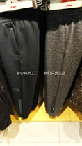 Li Ning Wei pants Wade road winter new thick basketball pants three-dimensional cut sports pants AKLM713