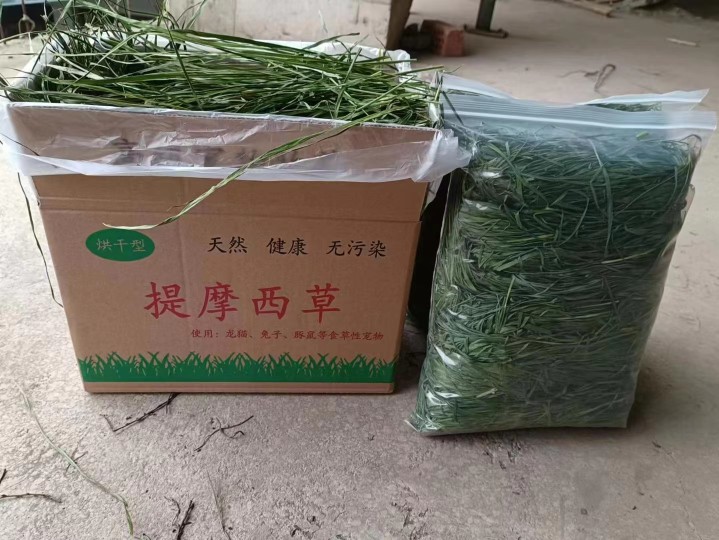 Rabbit Grass Shop 22 Years Whole Leaf Dried North Timothy Grass Rabbit Chinchilla Guinea Pig Molars 1 Box Gross Weight 2 catties
