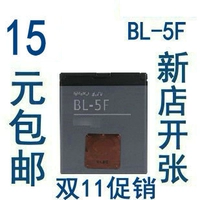 Nokia BL-5F BL-6F N78 N79 N93I N96 6210S C5-01 Батарея мобильного телефона