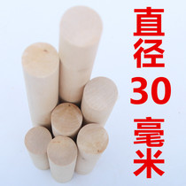 Round wooden stick Round wooden stick handmade diy model material Tent bracket Building wooden pole wooden bar assembly 30mm accessories