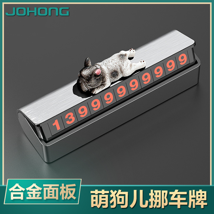 Temporary Parking Phone Number Plate Press Hide Away License Plate On-board Personality Aluminum Alloy Pipette Truck Interior Supplies