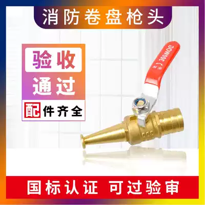 Fire hose reel Water gun Self-help hose Water gun High pressure water gun Copper gun head Fire hose connector