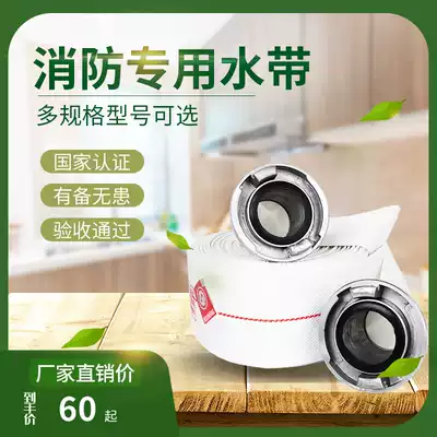 Fire hose 13-65-25 Polyester fiber filament agricultural hose fire drill water pipe 20 meters 25m urban irrigation