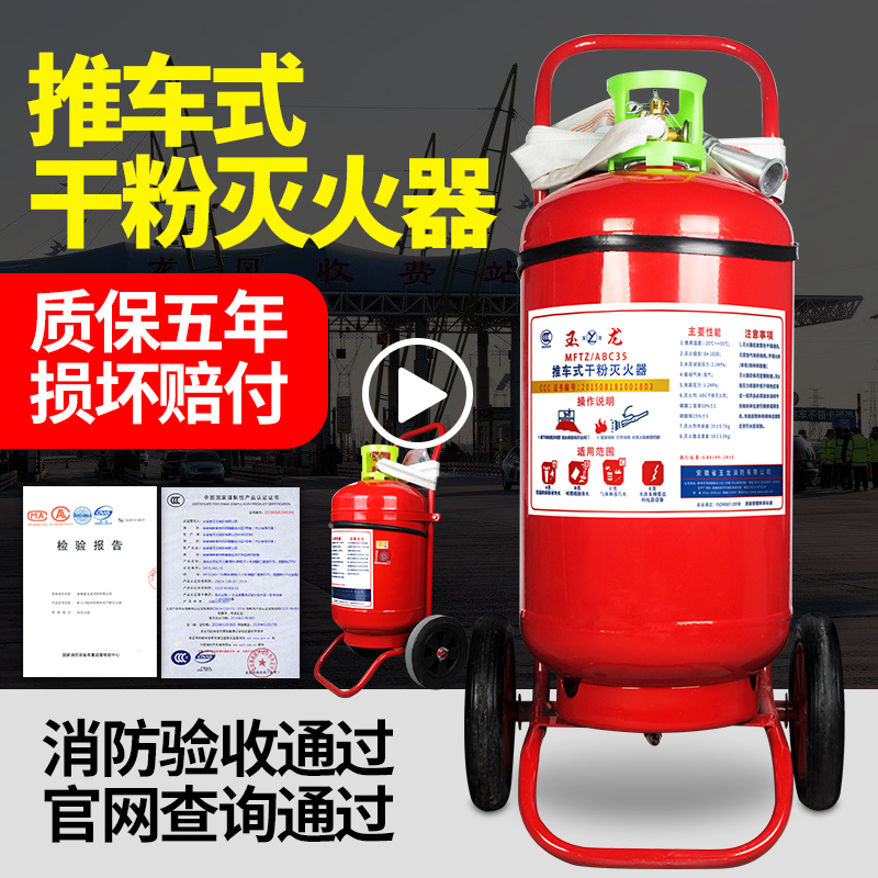Trolley dry powder fire extinguisher 35kg50kg large warehouse factory special equipment for gas station factory