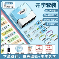 TaxMei Blue - школьный набор (название примечания)