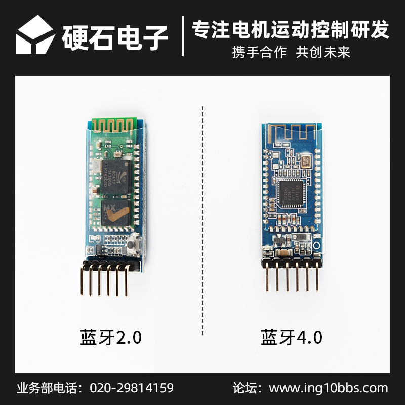 Hard Rock 4 0 Bluetooth module and 2 0 Bluetooth module Serial port BLE CC2541 STM32 control