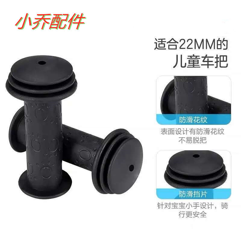 Children's bicycle handlebar Scooter Balance car Anti-slip soft rubber handlebar handle Climbing Car Grip Hand Accessories