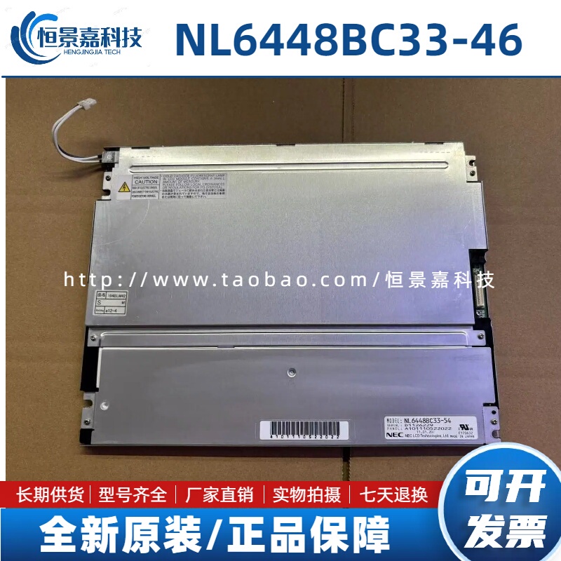 Original Nec Lcd Screen Nl8060Bc26-35D/28 Nl6448Bc33-64D/59/54/46/70D