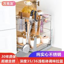 Shallow cabinet seasoning pull basket 200 cabinet damping track double-layer drawer kitchen rack seasoning can be customized