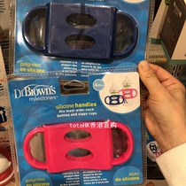 Hong Kong Dr Brown Silicone Double Handle Wide Mouth Bottle Cover (Bottle Not Included)