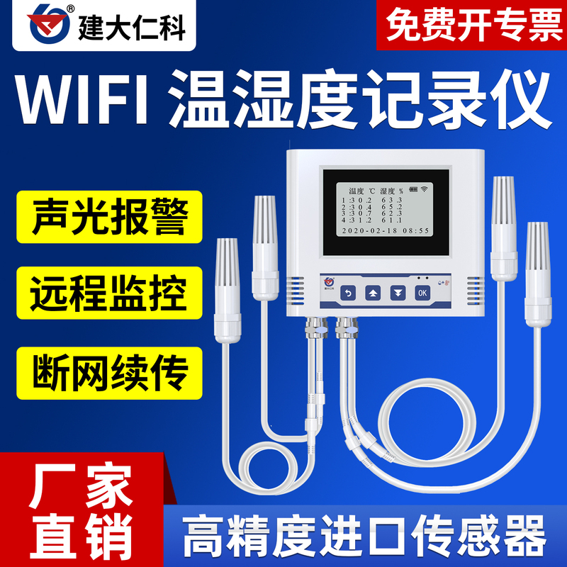 Temperature and Humidity Automatic Recorder Remote High-Precision Wifi Sensor Transmitter Wireless Cold Chain Temperature and Humidity Meter Temperature and Humidity Automatic Recorder Remote High-Precision Wifi Sensor Transmitter Wireless Cold Chain Temperature and Humidity Meter