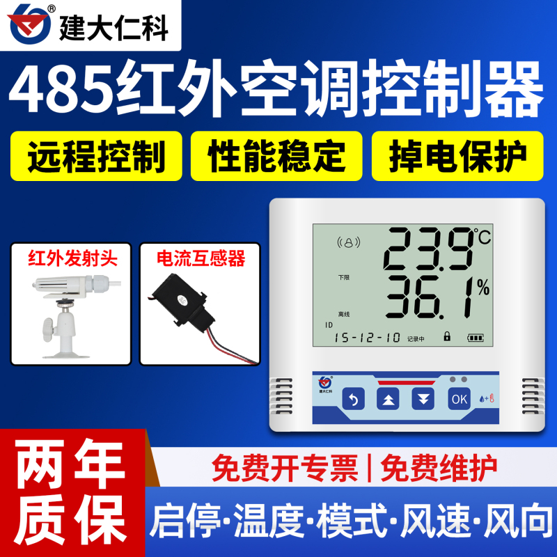 Intelligent Remote Full-Featured Self-Study Infrared Air Conditioner Controller Remote Control Rs485 Air Conditioner Dual-Machine Switching