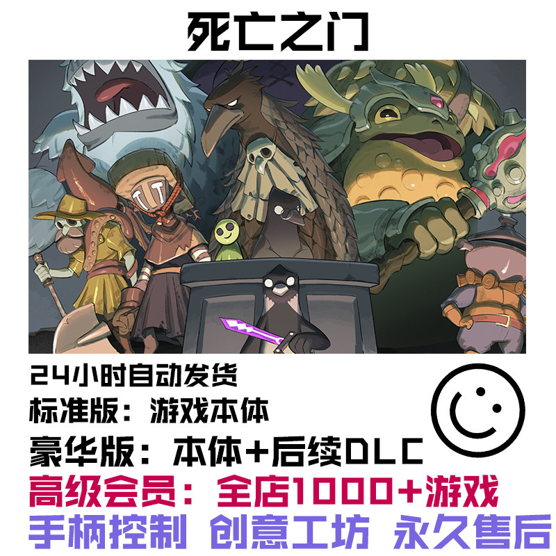 PC电脑平台动作游戏 Death's Door 死亡之门 Steam离线包更新怎么玩？_STEAM_淘宝游戏网