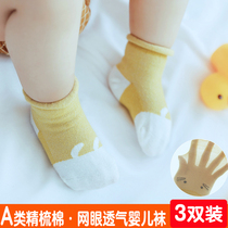 Newborn socks 0-3 months cotton summer thin ultra-thin mesh summer mens and womens childrens 0-1-3 years old baby socks