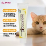 Новый питомец Kanghua Mao Cream Cat Putition Cream Knight British Short Blue Cat Products Pets Специальные удобрения Twitter Mao Ball Cream