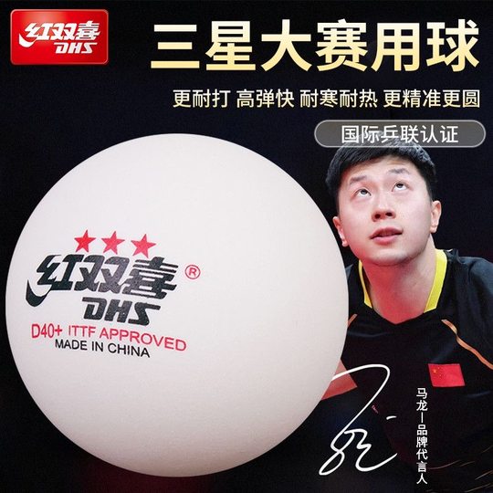 Red Double Happiness Table Tennis Championship Top D40+3-star 2020 World Table Tennis Championship DJ Tokyo Special WTT Competition Ball