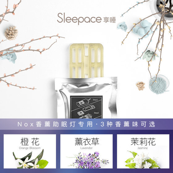 Sleepace enjoy sleeping aromatherapy fragrance soothe the nerves to help sleep without fire solid aromatherapy bedroom indoor spice sachet deodorant