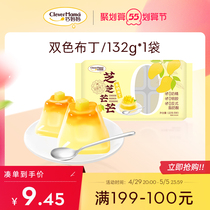 (full 199 minus RMB100 ) Coinciding Mother Double Pudding 132g Snack Eggs Sweet Child Healthy Jelly